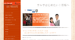 Desktop Screenshot of cafe-macondo.jp