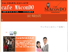 Tablet Screenshot of cafe-macondo.jp